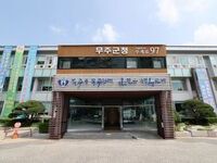 무주군, 2025 민생 규제 집중 발굴 기간 운영
