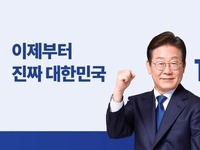 더불어민주당 이재명 대통령 선거 후보, 전북서 표밭갈이