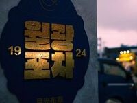 남원시 2026 월광포차, 제96회 춘향제와 함께 운영 재개 