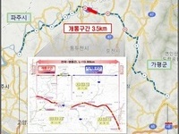 ’경기북부 숙원사업‘ 국도37호선, 30일 완전 개통