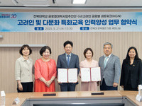 전북대-고려인 글로벌 네트워크 고려인·다문화 특화교육 ‘맞손’