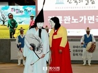 한국의탈춤 특별공연