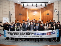 군산시의회, '새만금 관할권 갈등조정협의회 김제시 동참 촉구' 성명서 채택