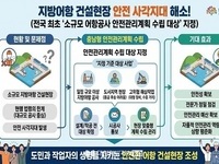 충남도, 지방어항 건설현장 안전 사각지대 없앤다