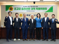 전북자치도의회 초고압 송전선로 대책 특별위원회 출범