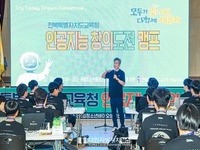 전북교육청, 데이터 분석·인공지능(AI) 활용문제해결 능력 함양