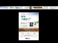 군산시립교향악단, 정기연주회로 '명작스페셜 11' 선사 