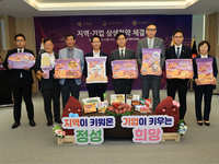 고창군, 행정안전부, 롯데웰푸드 '지역 상생발전 위한 업무협약' 체결 