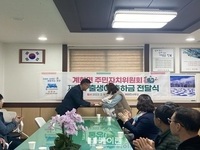 부안 계화면, 계화 희망둥이 출산 축하 간담회 개최