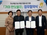 김해시학원연합회, 학원 수업 무료 재능 기부