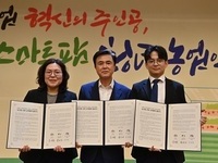 청년 스마트팜 농산물 전담 유통망 구축