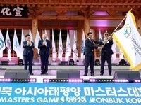2023 전북아태마스터스대회 폐회