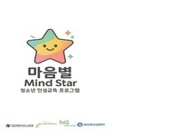 전북특별자치도교육청, 찾아가는 인성교육 ‘마음별 프로젝트’ 운영