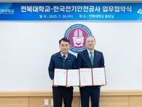 전북대-한국전기안전공사 글로컬사업 성공 ‘맞손’