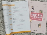 순창군, 맞춤형 '인구정책 가이드북' 발간 