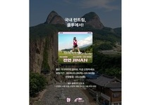진안군, ‘진안 방문의 해’맞아 벚꽃과 함께 달리는 ‘힐링 런(Run)트립’ 진행