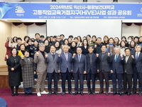 익산시-원광보건대 하이브 사업, 3년간의 대장정 마무리