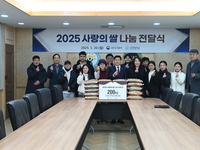 김경안 새만금개발청장,외국인 유학생에 ‘사랑의 쌀’ 온정 나눠