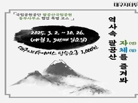 1천 원의 행복, 시티투어버스 타고 팔공산 100배 즐기기
