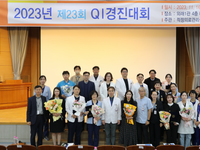 원광대학교병원, 2023년 제23회 QI 경진대회 개최