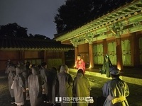 경기전, 왕과의산책 야간프로그램 운영