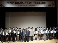 고창군장학재단, 역대 최대 장학금 기탁 힘입어 ‘지역인재양성 전폭적 지원’