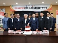 무주군-CJ 푸드빌과 업무협약 체결