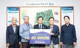 완주한우협동조합, 장학금 2천만 원 기탁