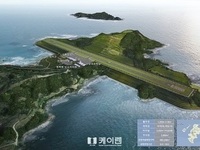 흑산공항 건설 위한 국립공원 해제로 사업 본궤도