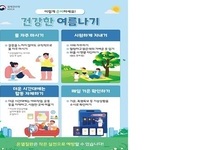 부안군, 폭염 대비 온열질환 감시체계 운영