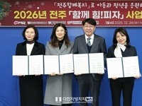 전주시, ‘함께힘!피자’ 확대로, 청년들의 새출발 응원!