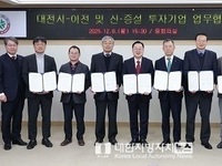대전, 1,328억 원 규모 투자유치 