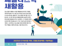 완주군, 한국청소년활동진흥원 공모사업 선정