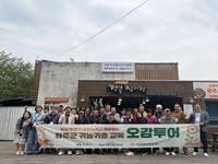 완주군, 귀농귀촌 교육...완주에 살고 싶다