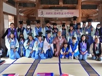 ‘과거로부터 내려온 고정된 가치를 체험으로 국가유산을 알리다’