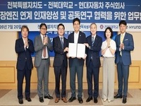전북자치도, 도내 대학과 성장엔진 인재양성 협약