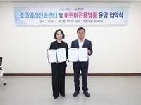  정읍시, 어린이 전용병동·소아진료센터 가동
