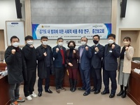 권정선 의원, 「경기도 행복한 삶 복지연구회」 정책연구용역 중간보고회 개최