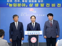 완주·전주, 도시형·농촌형 농업의 상생모델 구축