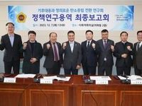 전남도의회, ‘기후대응과 정의로운 탄소중립 전환 연구회’ 정책연구용역 최종보고회 개최