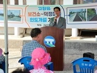 고창군, 고창읍 보건소-덕정마을 구간 인도개설 완료