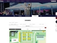 남원시, 제96회 춘향제 ‘무료 임시 차박지’운영