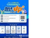 강릉시, 고용노동부 2026년 청년성장프로젝트 공모 선정