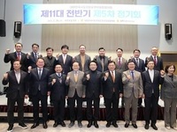 전북특별자치도의회  대한민국시도의회운영위원장협의회 제5차 정기회개최