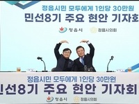 정읍시, 민생회복지원금, 97.7% 수령 완료