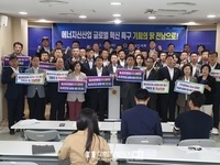 전남도의회, 에너지신산업 글로벌 혁신특구! 기회의 땅 전남으로!