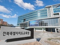 전북에듀페이 부정사용 안돼
