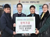 부안군 볼링협회, 근농인재육성장학금 100만원 기탁