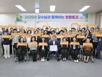 순창군, 전 직급 아우른‘청렴토크’성료