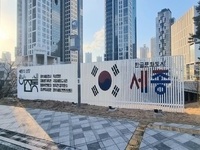 세종시, 세계를 잇는 한글문화도시 공감대 확산